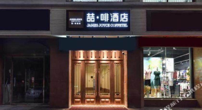 James Joyce Coffetel Shijiazhuang The Mixc Jinyuan Tower Airport Bus Hotel Exterior foto